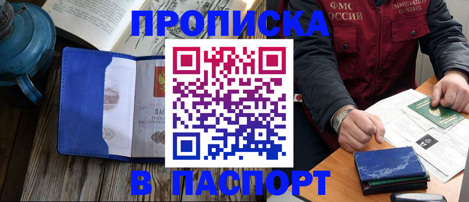 прописка для военкомата в Нарткале