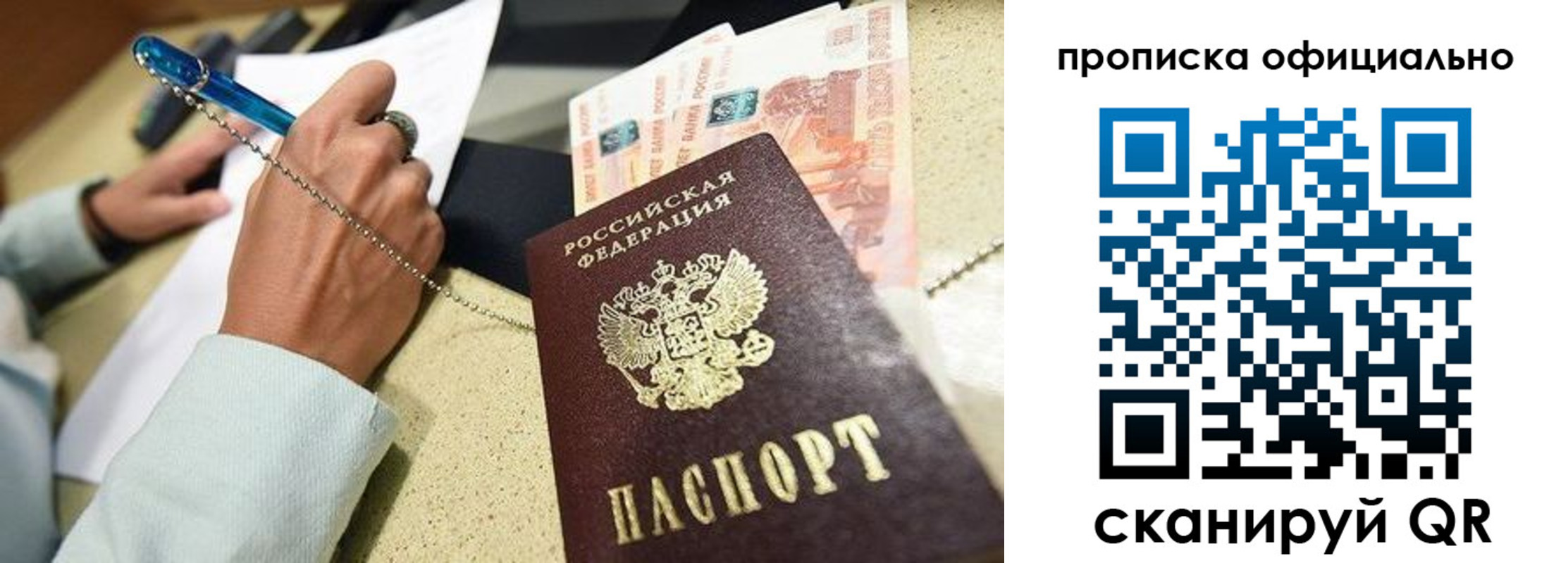прописка от собственника в Нарткале