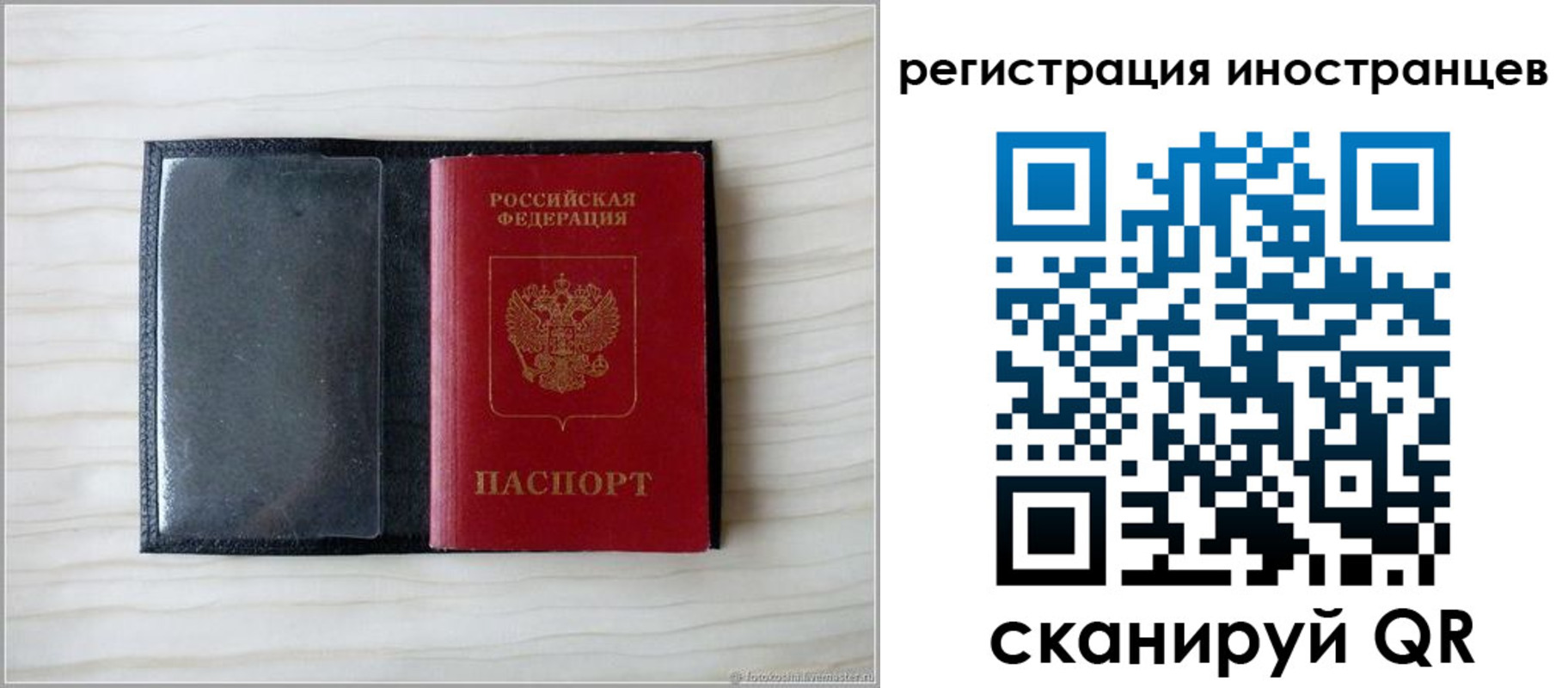 временная регистрация 2025 в Нарткале