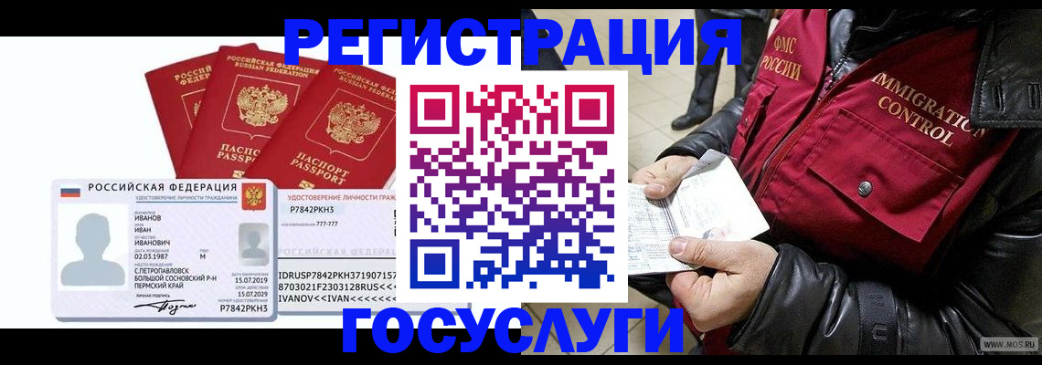прописка в квартире в Нарткале