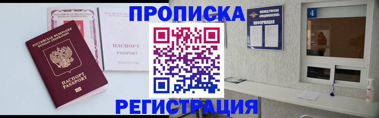 временная прописка в Нарткале