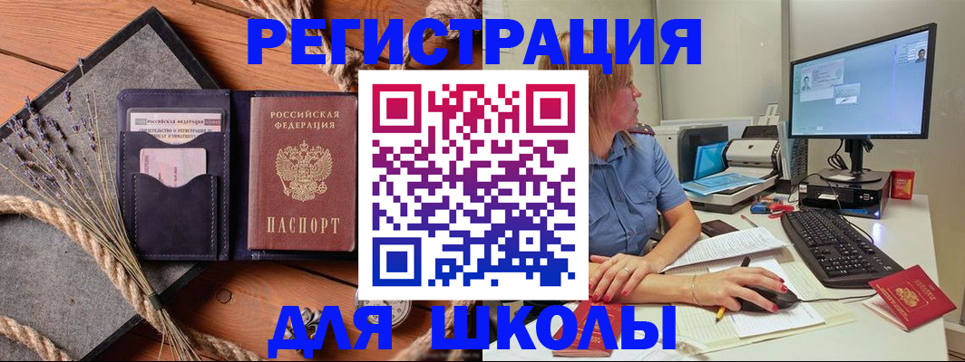 временная регистрация для всех в Нарткале
