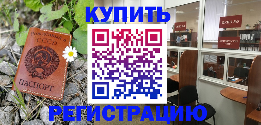 прописка ребенка в Нарткале