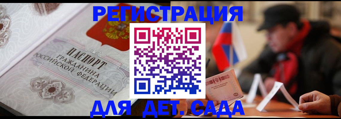 прописка штамп в Нарткале