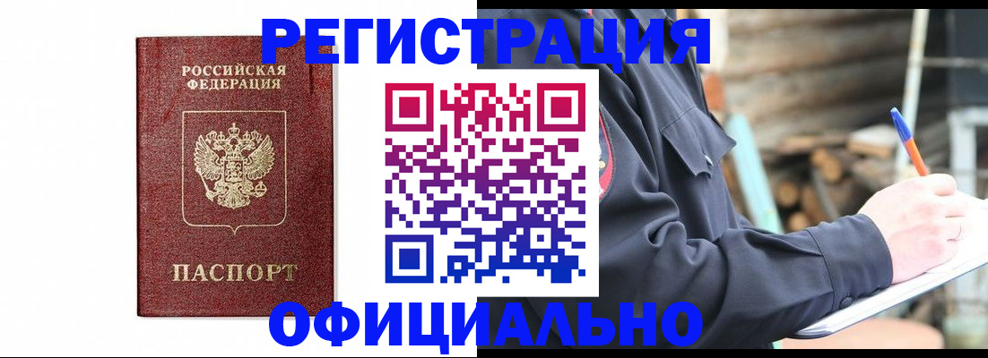 прописка для кредита в Нарткале