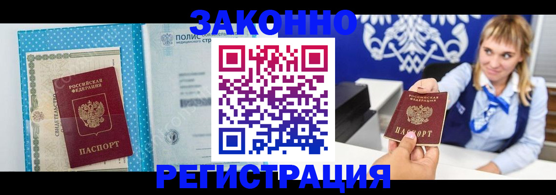 прописка гарантия в Нарткале