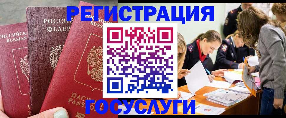прописка паспорт в Нарткале