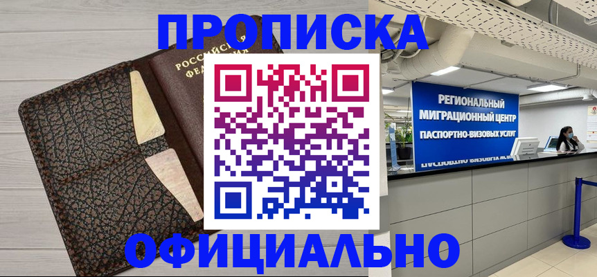 прописка для военкомата в Нарткале