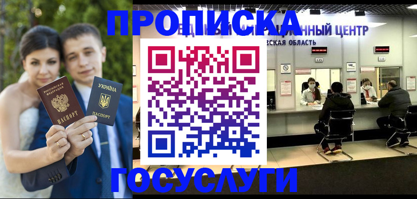 прописка штамп в Нарткале