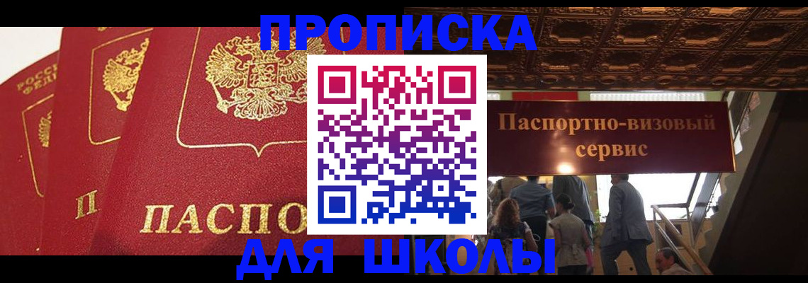 временная регистрация собственник в Нарткале