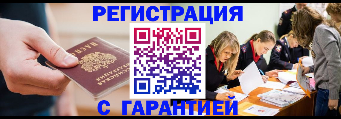 прописка паспорт в Нарткале