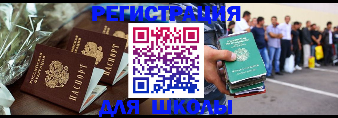 купить прописку в Нарткале